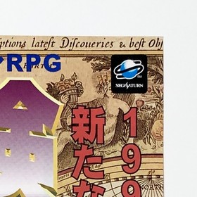 A4 Flyer Saturn Great Adventure Saint Elmo