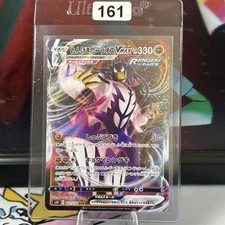 Rapid Strike Urshifu VMAX 051/070 S5r: Rapid Strike Master Holo (Japanese) (161)