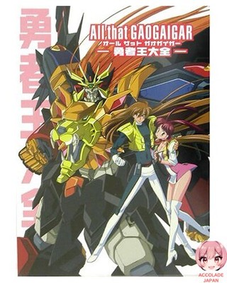 All That GaoGaiGar - The Complete Guide to the King of Braves D Selection