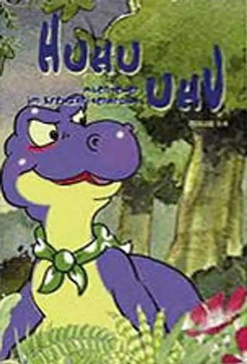 Huhu Uhu - Abenteuer im Kreuzkrötenkraut, Vol. 2