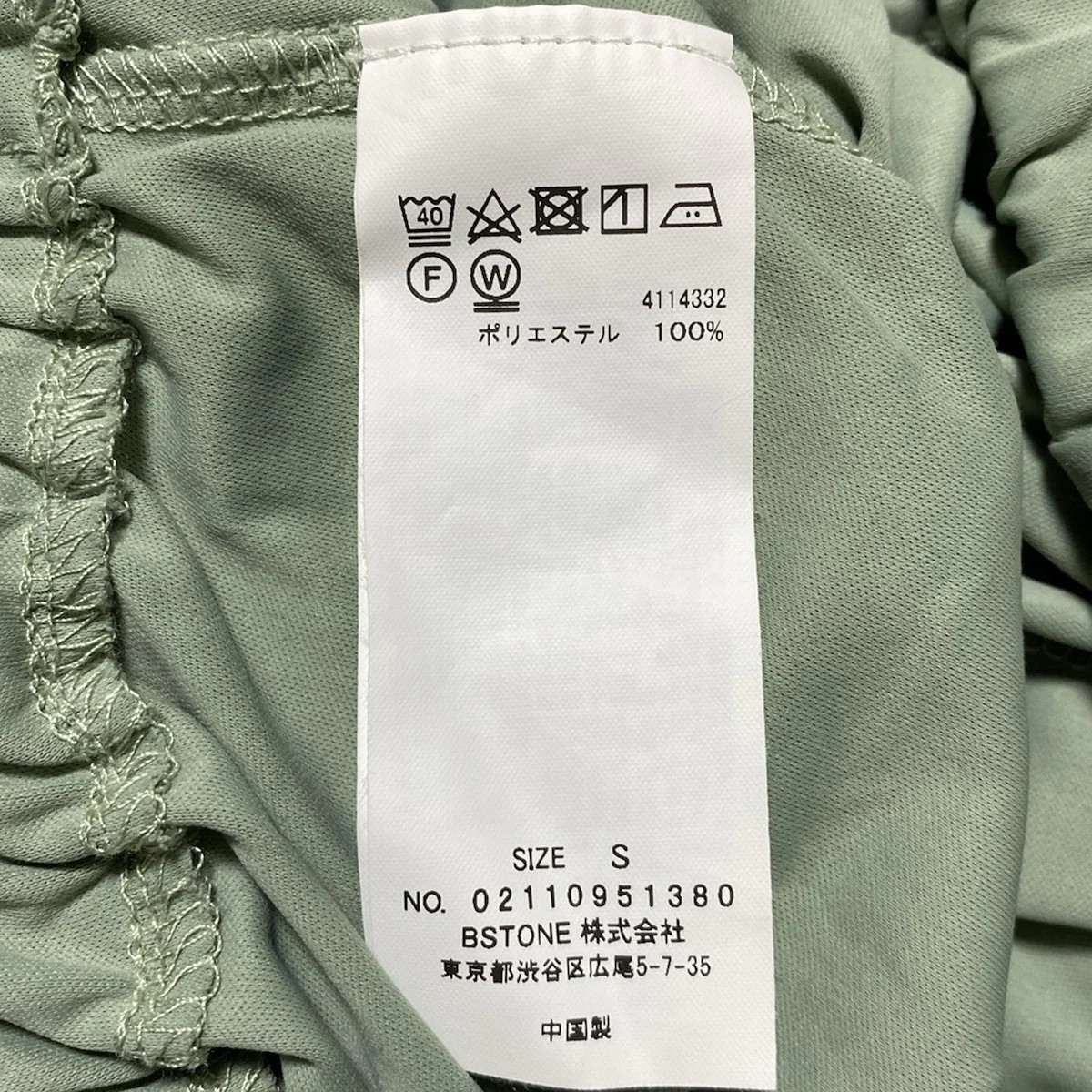 Auth AMERI - Light Green Silver Women's Skirt - image 5