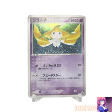 Jirachi [7-11 Holo] #25/ADV-P Prices | Pokemon Japanese Promo