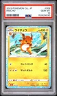 2023 POKEMON JAPANESE CLL-CLASSIC CHARIZARD & HO-OH EX DECK #009 RAICHU PSA 10