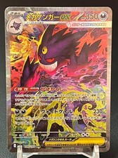 Mega Gengar ex #240 Prices | Pokemon Japanese Mega Dream ex