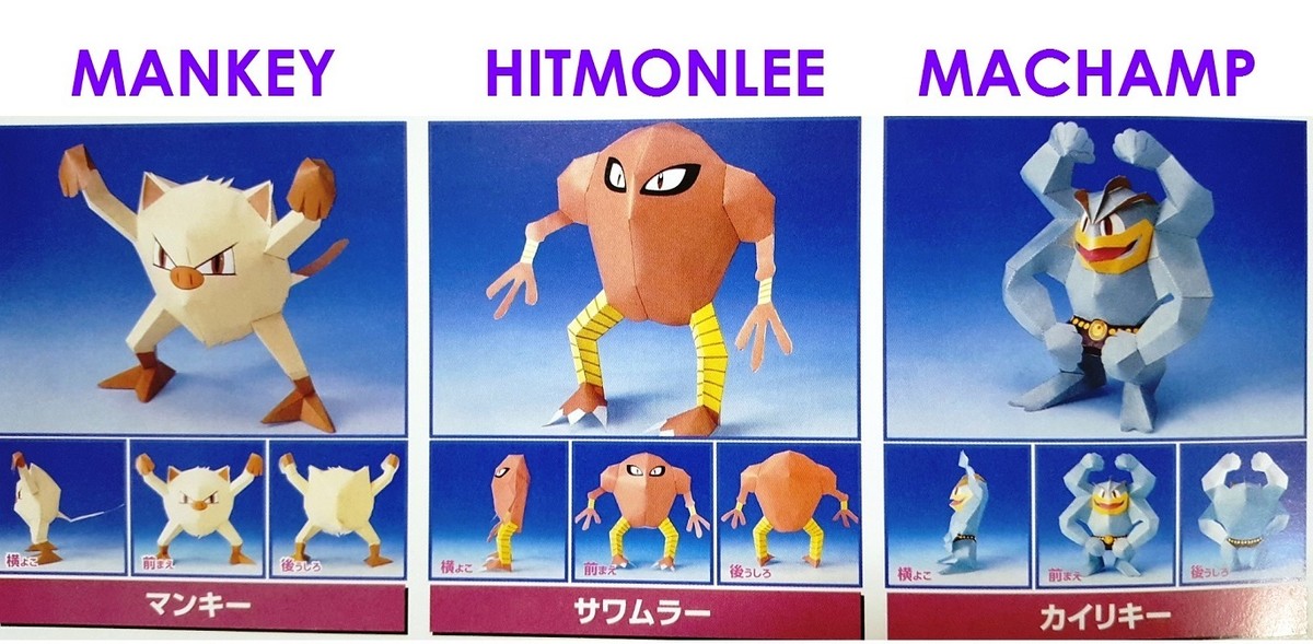 50 packs Japanese Nintendo Pokemon 3D Origami Figures MACHAMP