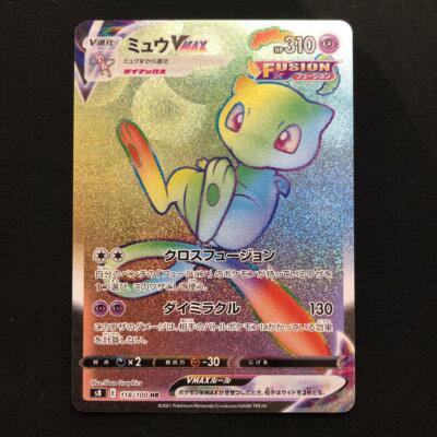 Pokemon Card Mew VMAX HR 118/100 S8 Japanese Sword&Shield