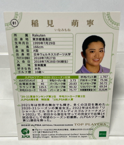 Mone Inami 2022 JLPGA 90th GEN #01 Golf Top Players Epoch Official Trading Card - Picture 9 of 9