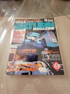 Magazine Sega Saturn - Volume 21 - Édition Originale Japonaise 1996 - Très Bon état - Pour Collectionneurs