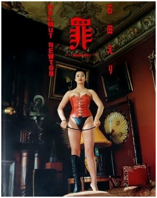 Helmut Newton Immorale Eri Ishida TSUMI bondage 1993 1st. edition