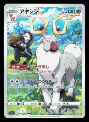 Wyrdeer 070/067 Battle Region Character Rare Holo Japanese