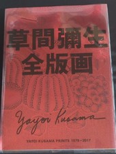 Yayoi Kusama All Prints Catalogue Art Book 1979 - 2017 Polka dot Infinity Net
