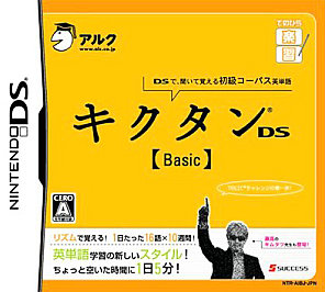 Tenohira no Gakushuu: Kikutan DS Basic (Nintendo DS, 2007) - Japanese Version