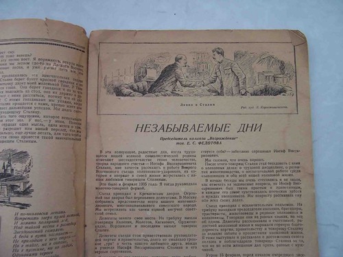 UdSSR STALIN Wahl 1939 SELTENE sowjetische Zeitschrift "Rotes Dorf". Propaganda - Bild 5 von 8