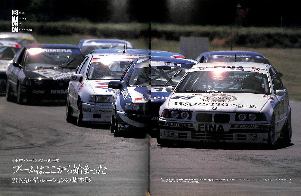BOOK] Touring Car Battle 1993-1994 JTCC BTCC DTM Nissan Primera