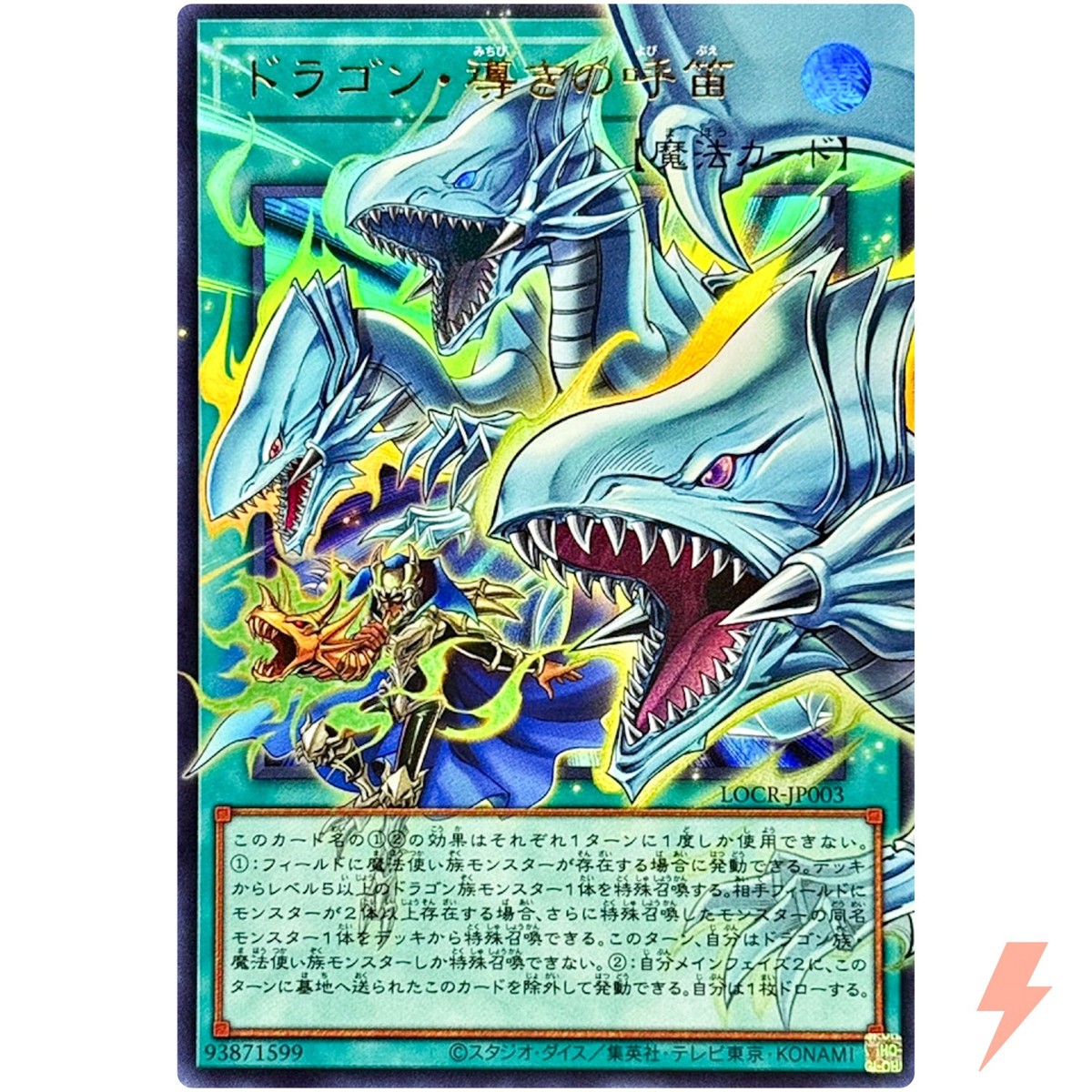 The Flute of Guiding Dragon Overframe UR LOCR-JP003 Limit Over Collection  YuGiOh | eBay