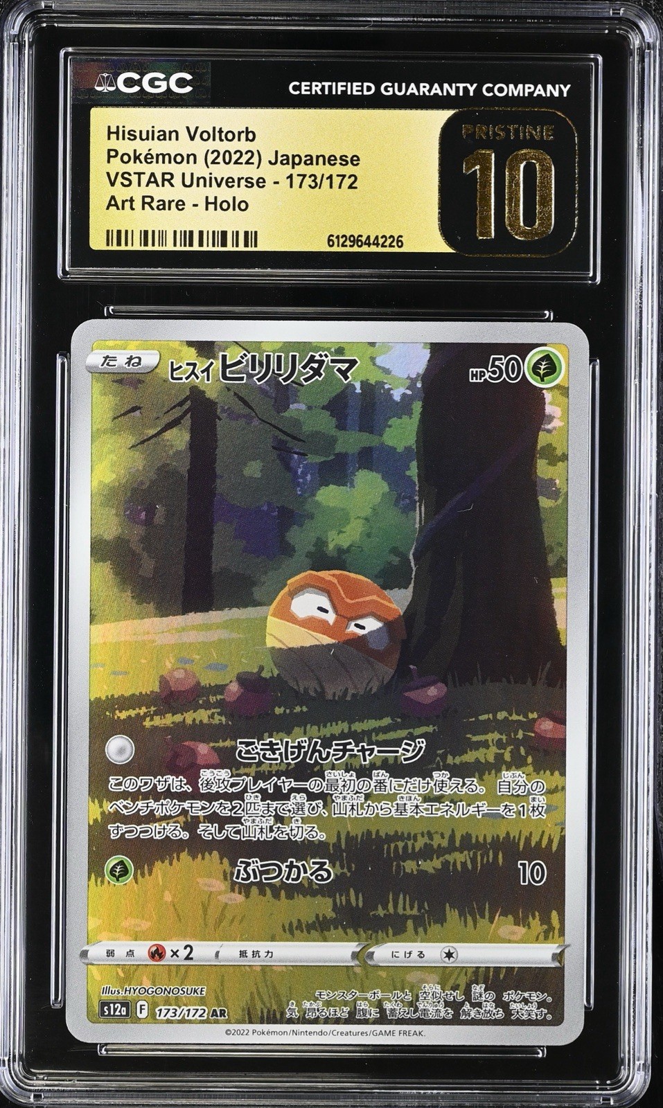 CGC 10 PRISTINE Hisuian Voltorb 173/172 VSTAR Universe Art Rare Japanese Pokemon
