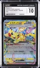 2024 POKEMON JAPANESE SUPER ELECTRIC BREAKER HOLO PIKACHU EX CGC 10 GEM MINT