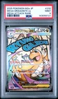 2025 POKEMON JAPANESE M2A-MEGA DREAM EX MEGA ATTACK RARE MEGA DRAGONITE EX PSA 9
