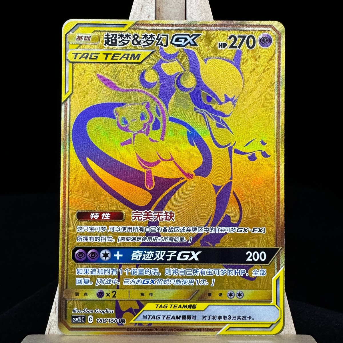 ポケモン - U-with mon Pokemon TCG S-Chinese Sun&Moon CSM1cC-177 Buzzwole GX SR