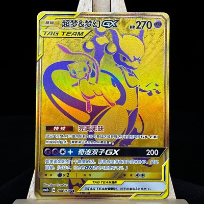 Pokemon S-Chinese Sun & Moon CSM2bC-188 UR Mewtwo & Mew-GX