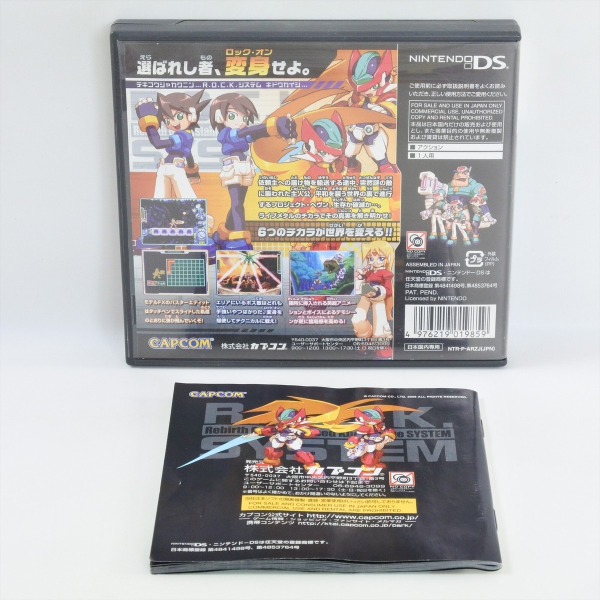 DS ソフト 544E796F-4F9C-4767-8E4A-