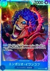 Emporio Ivankov ( Super Rare ) OP02-051 ONE PIECE Card Paramount War Japanese NM