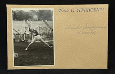 Photos of Ukrainian Athletes During Performance (Ugrinovych)