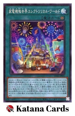Yugioh Cards | Appliancer Electrilyrical World Collector's Rare | CP20-JP045 Jap