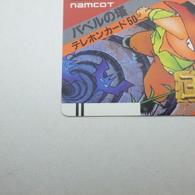 Japanese Telephone Card The Tower of Babel  NAMCO NES Famicom 1986