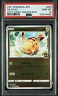 2021 POKEMON ASIA 25TH ANNIVERSARY PROMO GOLDEN BOX-JAPANESE #003 PIKACHU PSA 10