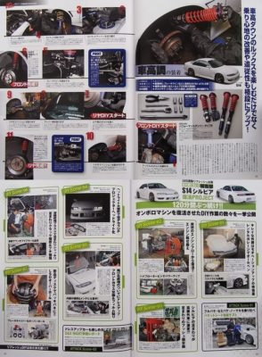 BOOK+DVD] Nissan Silvia 180SX SR20 Technical Handbook & DVD 240SX