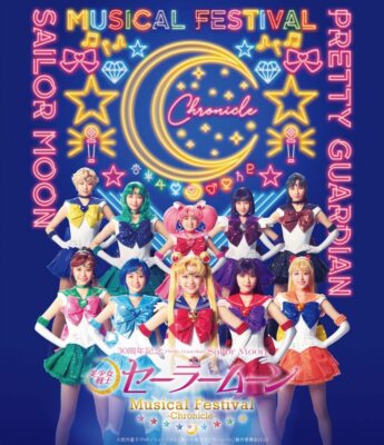 [Blu-Ray] Matrose Mond 30th Jubiläum Musical Festival Chronicle KIXM-528 Neu