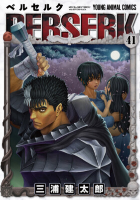 Berserk Vol. 41 SPECIAL EDITION Japanese Manga + Canvas Art