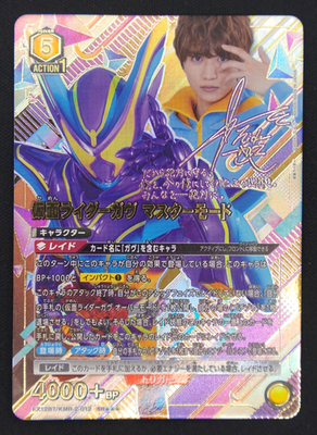 NM UNION ARENA Kamen Rider Gav Master Mode SR Parallel Signed Card