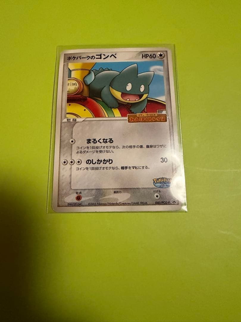 Poke park's Munchlax 040/PCG-P Promo 2005 Pokemon Card Japanese【U.S./DDP】④