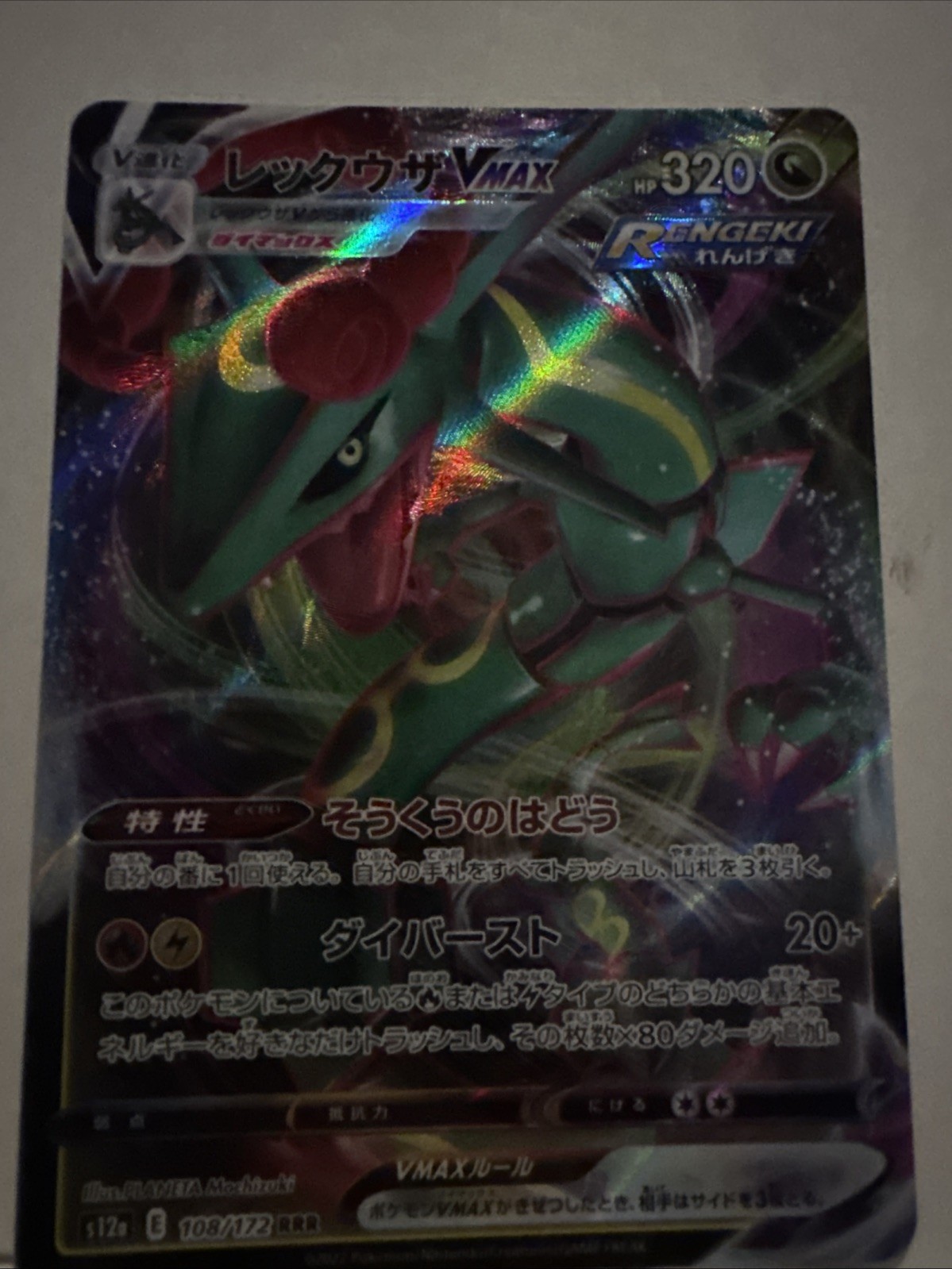 Rayquaza VMAX 111/203 Swsh07: Evolving Skies Holo Pokemon Card