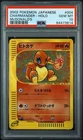 2002 Pokemon McDonald's Japanese Charmander Holo #004/018 PSA 10 Gem Mint