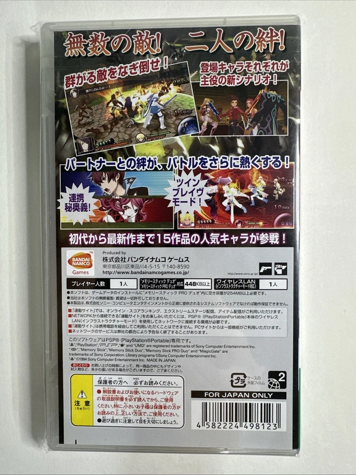 Tales of the Heroes Twin Brave & Tsukumonogatari (PlayStation Portable, PSP) CIB - Image 2 of 2