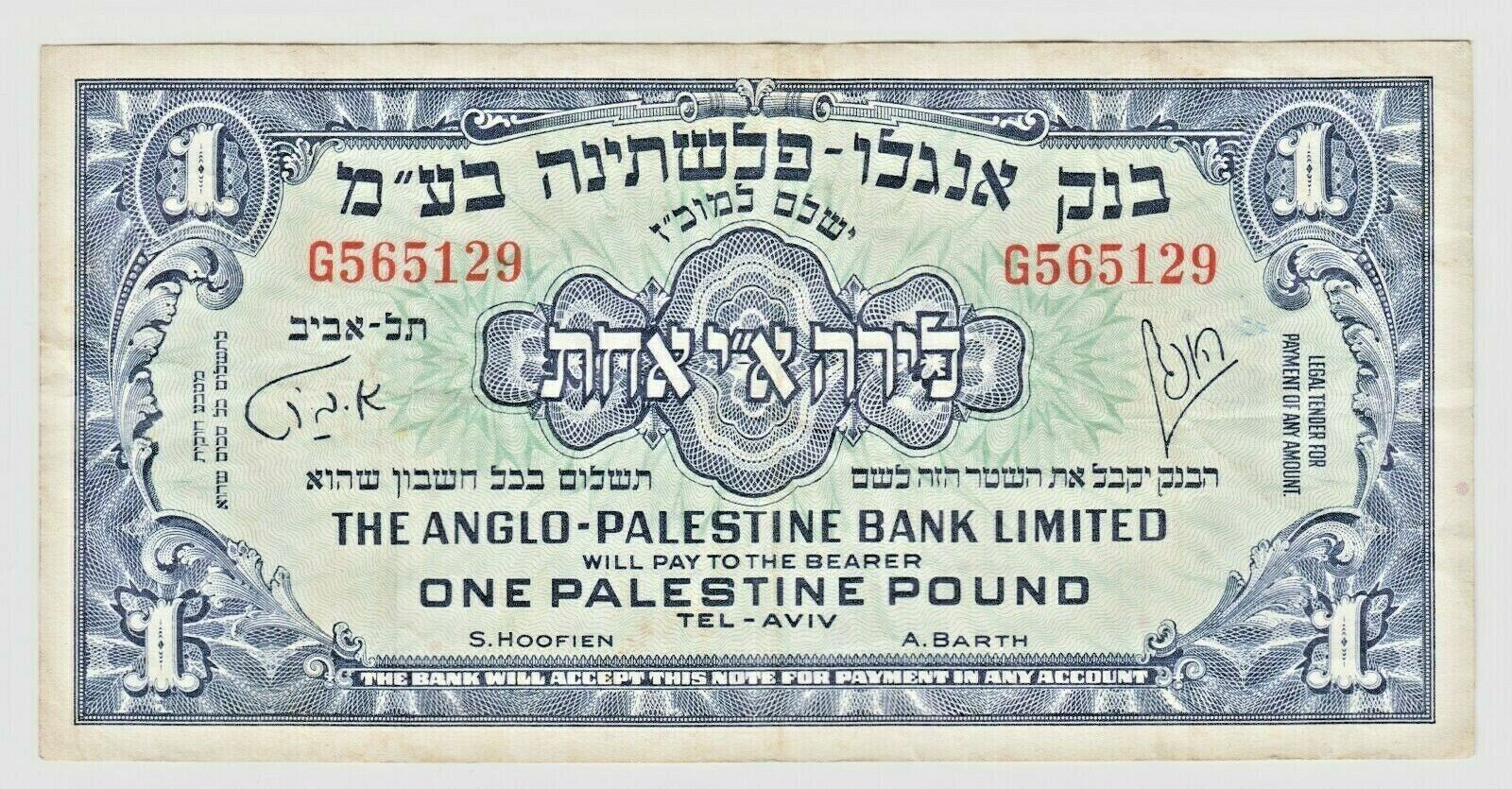 Israel Cheap sale Anglo Palestine Bank 1 Pound Lira VF P15 Languages 1948 Max 51% OFF 3
