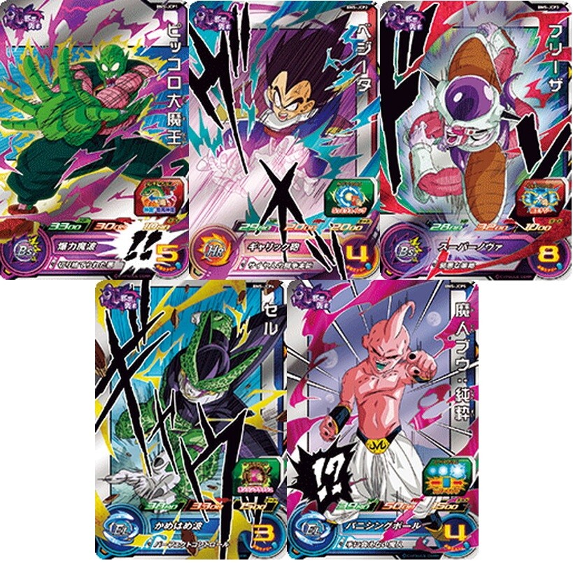 Super Dragonball Heroes BM5-JCP 5 Card Set Complete Japanese
