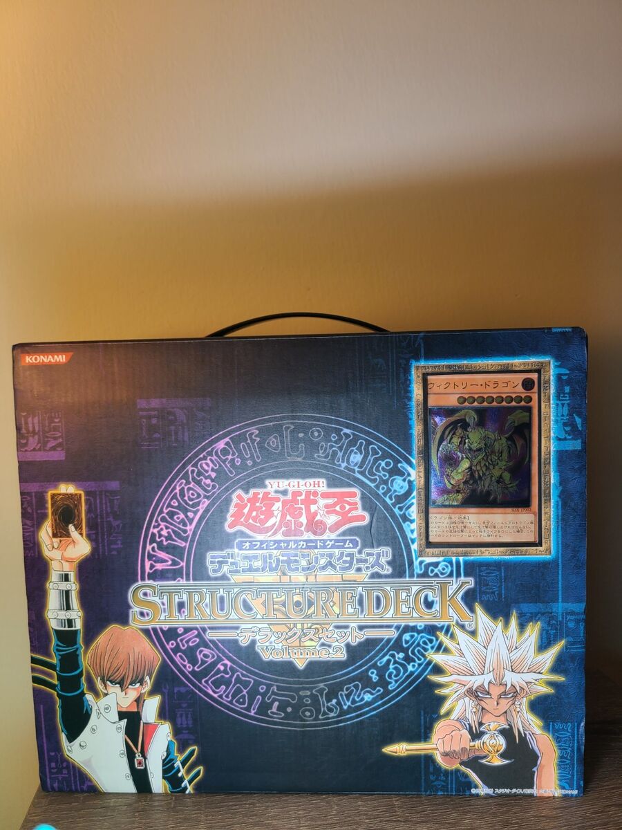 2004 Yu-Gi-Oh! Structure Deck: Deluxe Set Volume 2 (Japanese 2004 Yu-Gi-Oh! Structure Deck: Deluxe Set Volume 2 (Japanese