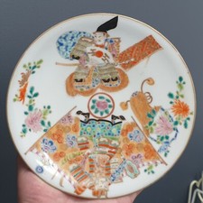 Antique Japanese Porcelain Plate Satsuma Samurai Design C1860
