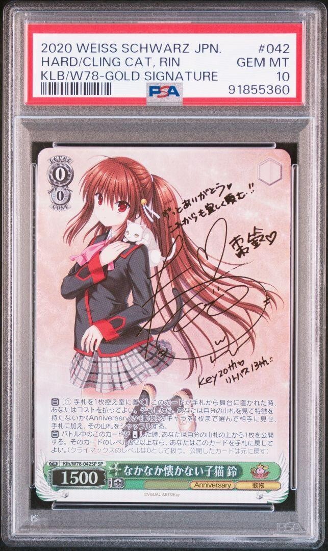 ヴァイスシュヴァルツ 約束のパートナー沙耶 sp PSA10 リトルバスターズ 2025年最新】リトバス サインの人気アイテム - メルカリ