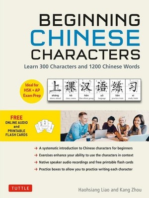 Beginning Mandarin Chinese Characters Volume 1: Learn 300 Chinese Characters and