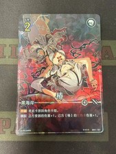 WUTHERING WAVES TCG Camellya LV.2 special art...