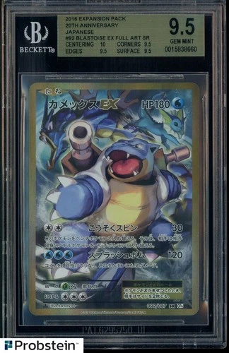 2016 Pokemon 20th Anniversary Japanese #92 Blastoise Full Art BGS 9.5 GEM MINT