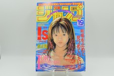 Weekly Shonen Jump 1997 No.19 Japan Manga Is ...