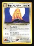 Pokemon Japanese Dark Ursaring Rare Neo Destiny No. 217 Near Mint