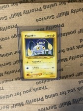 Pokemon TCG Chinchou No.170 Non Holo Common Neo Genesis Japanese NM US SELLER