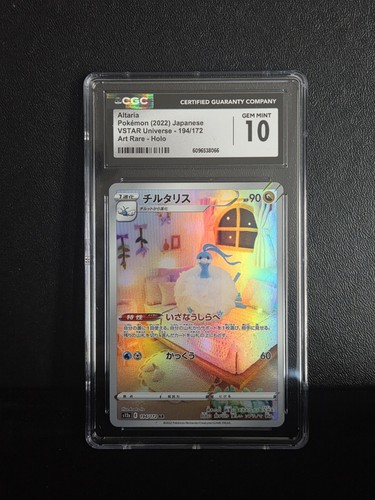 2022 Pokemon Japanese VSTAR Universe Art Rare #194 Altaria CGC 10 GEM MINT